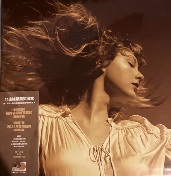Fearless Taylor's Version Chinese Version Cover